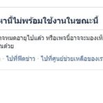ลบอย่างไว!! พปชร.โป๊ะแตก ชาวเน็ตจับผิด แต่งภาพ-แยกร่างคนฟังปราศรัย ที่อุบลฯ