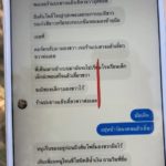 เปิดแชทมรณะ! ชนวนเหตุกิ๊กสาวลวงหนุ่ม ให้แฟนฆ่าโหดฝังดิน ล่าตัวอีก 1 (คลิป)