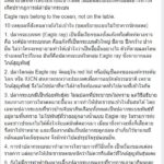 ดราม่ากระเบน อุ๊ ช่อผกา จี้มาสเตอร์เชฟขอโทษ แจง 10 เหตุผลสังคมไม่เข้าใจ