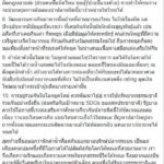 ดราม่ากระเบน อุ๊ ช่อผกา จี้มาสเตอร์เชฟขอโทษ แจง 10 เหตุผลสังคมไม่เข้าใจ