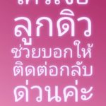 ด่วน! ดาราสาว ดิว อริสรา หายตัวไป-ติดต่อไม่ได้ ผู้จัดการประกาศตามหา