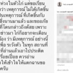 ภัยใกล้ตัว! ไก่ วรายุฑ แฉมิจฉาชีพมอมยากลางห้างดัง รู้ตัวอีกทีอยู่ใต้สะพานลอย