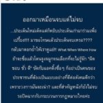 มินดา เดือดอีก! ฉะคนทำวงการเน่า ไม่รู้ผิดชอบชั่วดี คนโยงถึง แซ็ค ชุมแพ