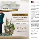 ถล่มเละ! ไอจีลุกเป็นไฟ รุมจวก เบน ชลาทิศ ต่อยแฟนคลับสาวตาปิด