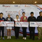 ‘โปรนุ๊ก’ ฟอมร้อนแรง ผงาดแชมป์กอล์ฟ ทิป เลดี้ ชาเลนจ์ ครั้งที่ 1