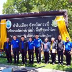 ทช. เปิดตัวป่าในเมืองแห่งแรก จ.กระบี่ เนรมิต 180 ไร่ เป็นผืนป่าใจกลางเมือง