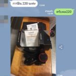 หนุ่มเซ็ง! สั่งซื้อนาฬิกาจากเว็บไซต์ดัง เปิดกล่องมาสุดงง ได้กล้วยตากแทน