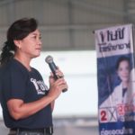 น้องสาวจาตุรนต์ โพสต์ชวนชาวแปดริ้ว กา 'อนาคตใหม่' หลัง 'ทษช.' ถูกยุบ