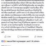 วุฒิชัย อดีตทีมชาติสุดทนสีหมอกไม่จ่ายเงินค่าแรง - ควักส่วนตัวช่วยน้องยังชีพ