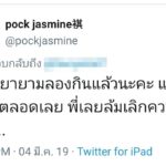 ดราม่าเดือด! ป๊อก ปิยธิดา ตอกกลับ ปั้นจั่น ถึง #อยากแปลกไม่เเดกคนละครับ