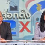 สหภาพ‘อสมท’เคลื่อนไหว! ปมปลดพิธีกรดีเบตช่อง 9  เตรียมออกแถลงการณ์จี้
