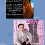 ลีโอ พุฒ เอาคืน! คนไม่รู้จักส่งไลน์ "สวัสดีรายวัน" เจอส่งกลับ...หายไปเลย