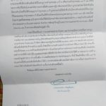 กรมป่าไม้ เรียกค่าเสียหาย 2.5 ล้าน ตายาย(ไม่ได้)เก็บเห็ด ข้อหารุกป่า 72 ไร่ 