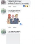 อ.เกษียร จี้เอาผิด ทนายความ เสนอปิดประเทศ ฆ่าล้างเผ่าพันธุ์ควายแดง ชี้ความคิดสุดอันตราย