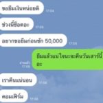 ใครโดนแชทยืมเงินต้องดู! เผยวิธีเก็บหลักฐาน ไว้ฟ้องร้อง-สู้คดีคนชักดาบ
