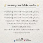 1 ปีมีครั้งเดียว! คืนนี้วันเปิดคลังสมบัติ หมอช้าง แนะวิธีขอโชคองค์กวนอิม