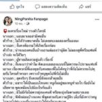 สื่อถึงใคร! หนิง โพสต์นางร้ายแอบมาเจอสามีนางเอก ละครหรือเรื่องจริง แห่คอมเมนต์
