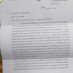 กรมป่าไม้ เรียกค่าเสียหาย 2.5 ล้าน ตายาย(ไม่ได้)เก็บเห็ด ข้อหารุกป่า 72 ไร่ 