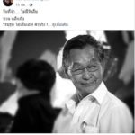 แห่แชร์ข้อมูลอีกด้าน! ซูฮก 'นายหัวชวน' เริ่มนำพาไทยปลดหนี้ IMF ไม่ใช่ 'ทักษิณ'