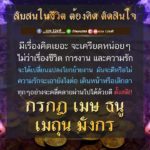 หมดทุกข์หมดโศก! เปิด 5 ราศี ที่ผ่านมาย่ำแย่ เครียดการงานความรัก จากนี้คลี่คลายแล้ว