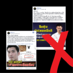 ธนาธร อัดคนบิดเบือนข่าวโจมตี คิดสั้นรับใช้เผด็จการ ไร้จรรยาบรรณ ท้าหาข้อเท็จจริงมาสู้