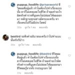 "ไฮโซปุ๊บปั๊บ"แจงยิบในไอจี "ถ้าผมทำผิดจริง ตร.เกาหลีคงไม่ปล่อยผมออกมา"