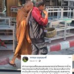 โซเชียลเห็นใจ เจ้าคุณอลงกต เดินหาเงินให้วัดพระบาทน้ำพุ ชาวเน็ตวอนพี่ตูนช่วยเหลือ