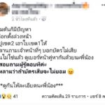 ผู้ใช้สิทธิโวย ปัญหาเลือกตั้ง อยู่เขต 2 ได้บัตรเขต 1 ท้วงไป จนท.ตอบว่าไม่เป็นไร !!