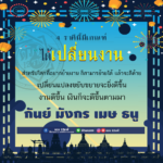 ดวง 4 ราศีมีเกณฑ์เปลี่ยนงาน ขยับขยายแล้วชีวิตจะยิ่งดีขึ้น เงินไหลเข้ามา