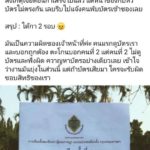 ผู้ใช้สิทธิโวย ปัญหาเลือกตั้ง อยู่เขต 2 ได้บัตรเขต 1 ท้วงไป จนท.ตอบว่าไม่เป็นไร !!