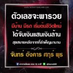 ดวงคนเกิด 4 วันนี้ ตัวเลขจะพารวย สุขสบายหลังชีวิตลำเค็ญมานาน
