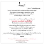 ร้านบุฟเฟ่ต์ซีฟู้ดดัง ประกาศเท! ยกเลิกทุกโปรโมชั่น ขออภัยมีอาหารทะเลไม่พอ