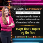 ดวง 6 ราศี ชะตาชีวิตผ่านเดือนมี.ค.ไป เลิกไส้แห้ง-การเงินติดขัดจะดีขึ้น