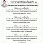 หมอช้าง เตือน 3 ราศี ช่วงนี้มีเกณฑ์เจอเรื่องไม่ดี แนะวิธีจัดการอย่างไร