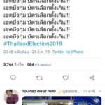 ชาวเน็ตข้องใจหนัก จับโป๊ะ ผลการนับคะแนน แห่ติดแฮชแท็ก #โกงเลือกตั้ง62