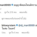 จัดเต็มอีกชุด! ใบเตย อวดแซ่บสุดๆ โชว์เว้าลึกขยี้ใจ เจอ‘ดีเจแมน’เบรกแรง