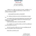 มิ่งขวัญ ลั่น "ผมรักษาคำพูดและจุดยืน" จับตาร่วมรัฐบาลฝั่งไหน!