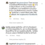 อุ๊งอิ๊ง สวนเผ็ด! เจอคนแซะจะจะ ทุกข์แค่ไหนก็ยังรวย-บินไปหาพ่อได้ คนอื่นหาเช้ากินค่ำ