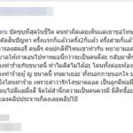 ไอ้หนุ่มโหด ยิ้มแสยะบีบคอแฟนลงโซเชียล ขู่ปล่อยคลิปโป๊ประจาน!