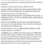 #แม่จะไม่ทนค่ะ หญิงหน่อยแฉกลโกงบัตรเขย่ง ที่มาบัตรเลือกตั้งออกลูกเต็มหีบ