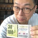 คนจะรวยห้ามไม่ได้! ไก่ สมพล ถูกหวย 2 งวดติด รอบนี้เต็มๆ 15 ใบรวด