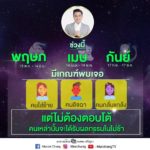ดวง 3 ราศีชีวิตช่วงนี้เจอแต่คนใส่ร้าย คนอิจฉา และคนกลั่นแกล้ง