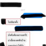 เพจดังโพสต์ ทหารเกณฑ์เข้าคิวเลือกตั้ง บอกถูกบังคับให้กาเบอร์นี้ ไม่งั้นอดกลับบ้าน
