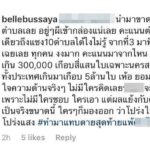 เพื่อไทย นครสวรรค์ งงสุด! นำอยู่ดีดี คะแนนตำบลเดียวแซง 10 ตำบลบัตรเกิน 3 แสนใบ