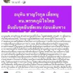 'อนุทิน' โต้ข่าวหนุน 'บิ๊กตู่' อย่าทึกทัก ยันตัดสินใจหลัง 9 พ.ค. ไม่พอใจครั้งหน้าไม่ต้องเลือก