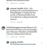 "ไฮโซปุ๊บปั๊บ"แจงยิบในไอจี "ถ้าผมทำผิดจริง ตร.เกาหลีคงไม่ปล่อยผมออกมา"