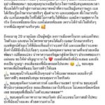 เพื่อไทย นครสวรรค์ งงสุด! นำอยู่ดีดี คะแนนตำบลเดียวแซง 10 ตำบลบัตรเกิน 3 แสนใบ