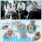 ทวิตเตอร์ผุดแฮชแท็ก #1ใน3ล้าน9 ไต่ขึ้นอันดับ 1 ให้กำลังใจ 'มาร์ค' ยืนหยัดเป็นฝ่ายค้าน