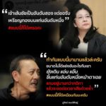 ชูวิทย์ เผยเกมจัดตั้งรัฐบาล เปลี่ยนขั้ว-ไร้มารยาท ไอโฟนแทบไหม้คาหู