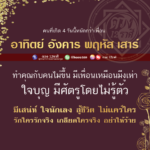 ดวงคนเกิด 4 วันนี้หนักกว่าเพื่อน ทำคุณกับคนไม่ขึ้น มีเพื่อนเหมือนมีงูเห่า